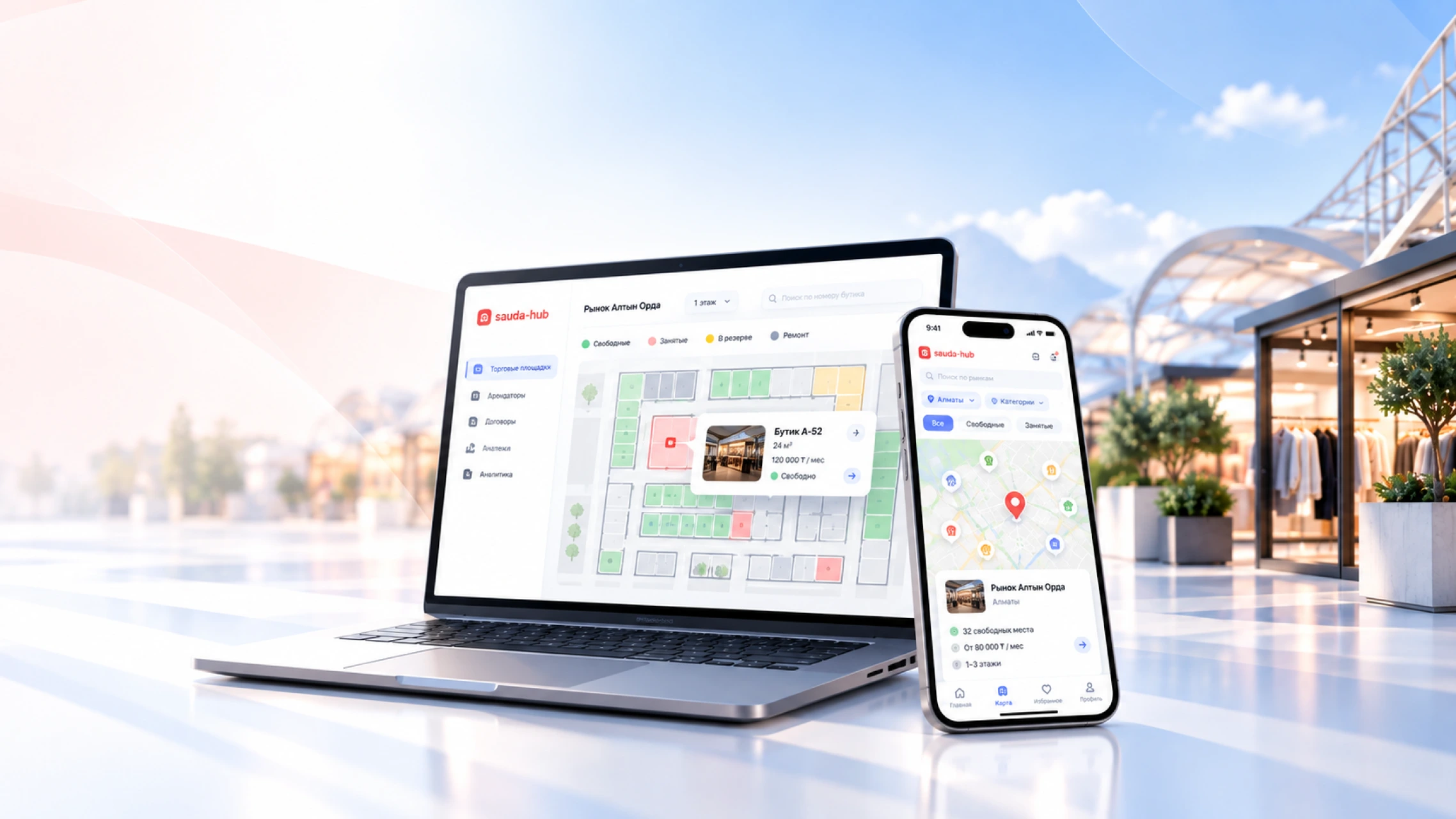 SaudaHub на компьютере и смартфоне