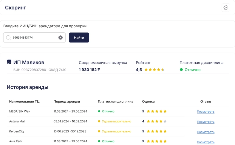 Поддержка пользователей